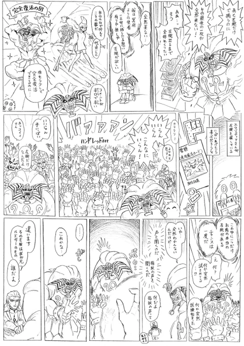ラス1が引けないエクゾディアの漫画 