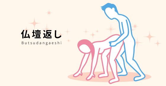 HappyMo04015488's tweet photo. "Butsudan Gaeshi" woman leans forward, man inserts from behind.
Woman's genitals are completely exposed, man feels great conquest with very deep insertion
This position is visually and mentally quite exciting and satisfying.
#四十八手 #48way #48wayimage #sexposition https://t.co/u0nh304zcf