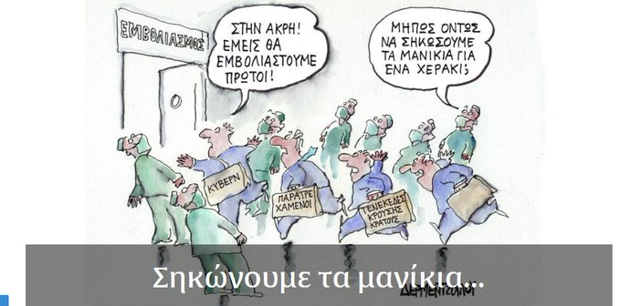 PatsourisDion's tweet photo. "Ο λύκος κι αν εγέρασε κι άσπρισε το μαλλί του ,μήτε τη γνώμη άλλαξε , μήτε τη κεφαλή τους"
#εμβόλιο #ΝΔ https://t.co/DQ7bF6VEu8