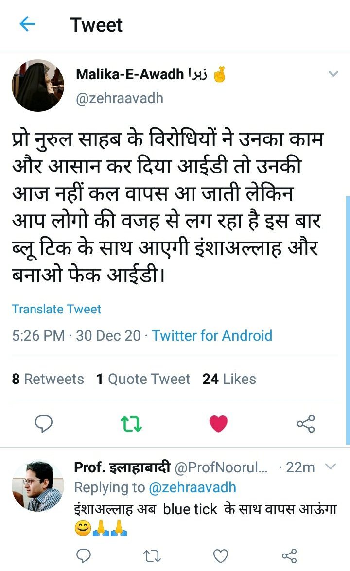 ArshuSpeaks's tweet photo. क्या हद दर्जे की बेशर्मी है ये🤦‍♂️

शर्म है कि आती नहीं...फॉलोअर्स के लिए कुछ भी करेंगे? @ProfNoorul के नाम से अकाउंट बनाएंगे.. लेकिन नुरुल भाई के जैसी लिखने की सलाहियत कहां से लाओगे?

@Nagrik18 @zehraavadh @WasiuddinSiddi1 @_shahrukhansari 

#RestoreProfNoorul https://t.co/3cBUw5EQvm