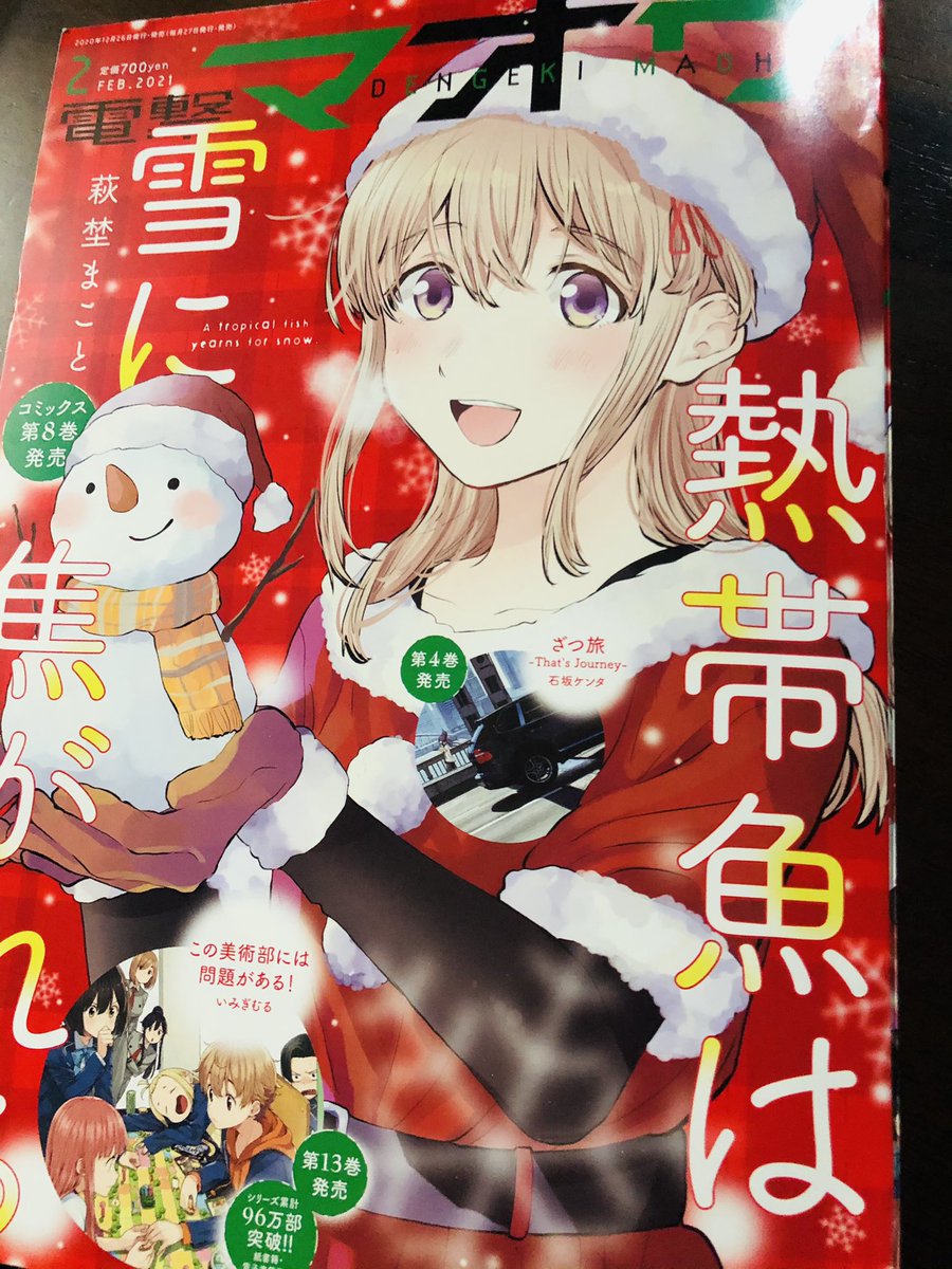 発売中の電撃マオウ2月号に「この美術部には問題がある!」載っております。さてここで問題です。この着ぐるみの中身はそれぞれ誰でしょう?
……答えは、ぜひ読んでみてね?✨ 
