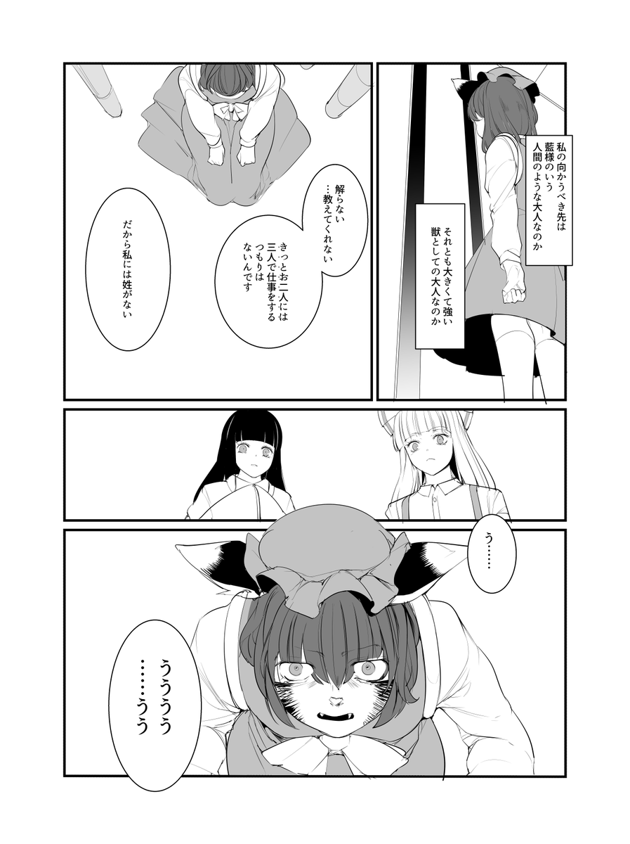 「八雲」(4/16) 