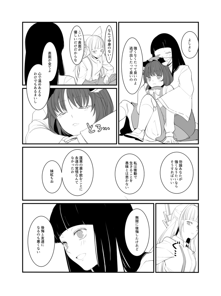「八雲」(4/16) 