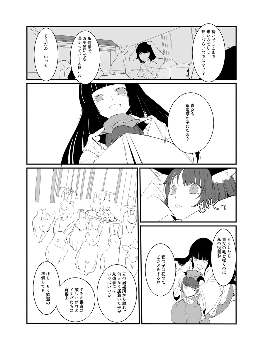 「八雲」(5/16) 