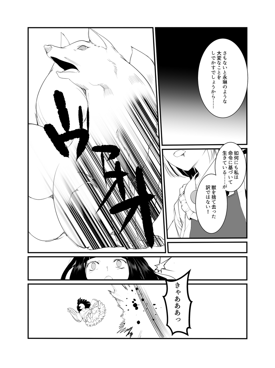 「八雲」(9/16) 