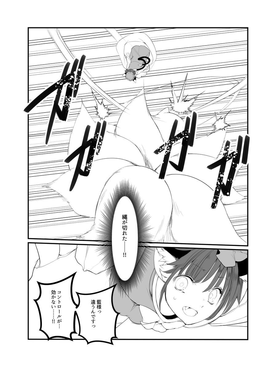 「八雲」(9/16) 
