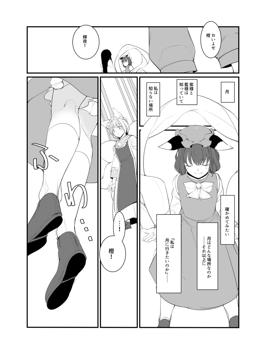 「八雲」(6/16) 