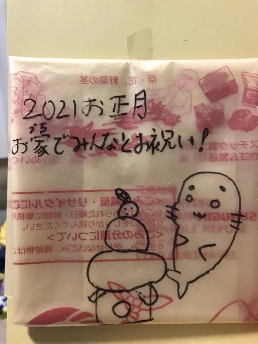 Happy family new year ?
#ゴマちゃん 