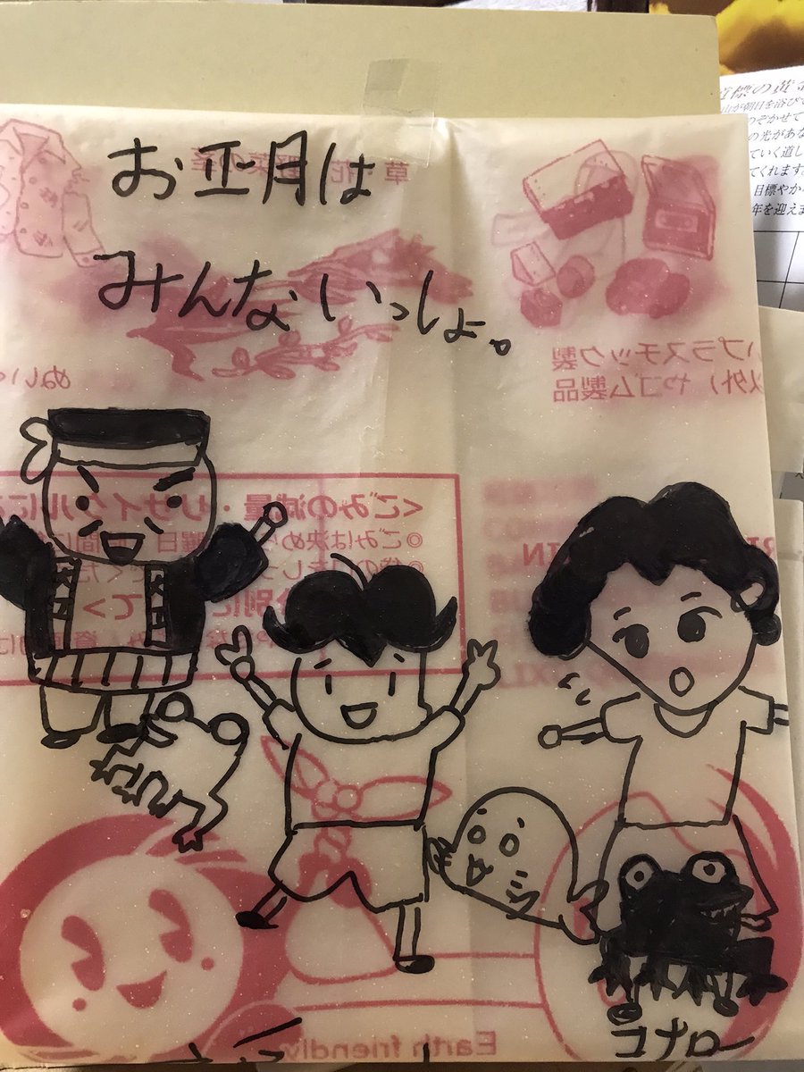 Happy family new year ?
#ゴマちゃん 