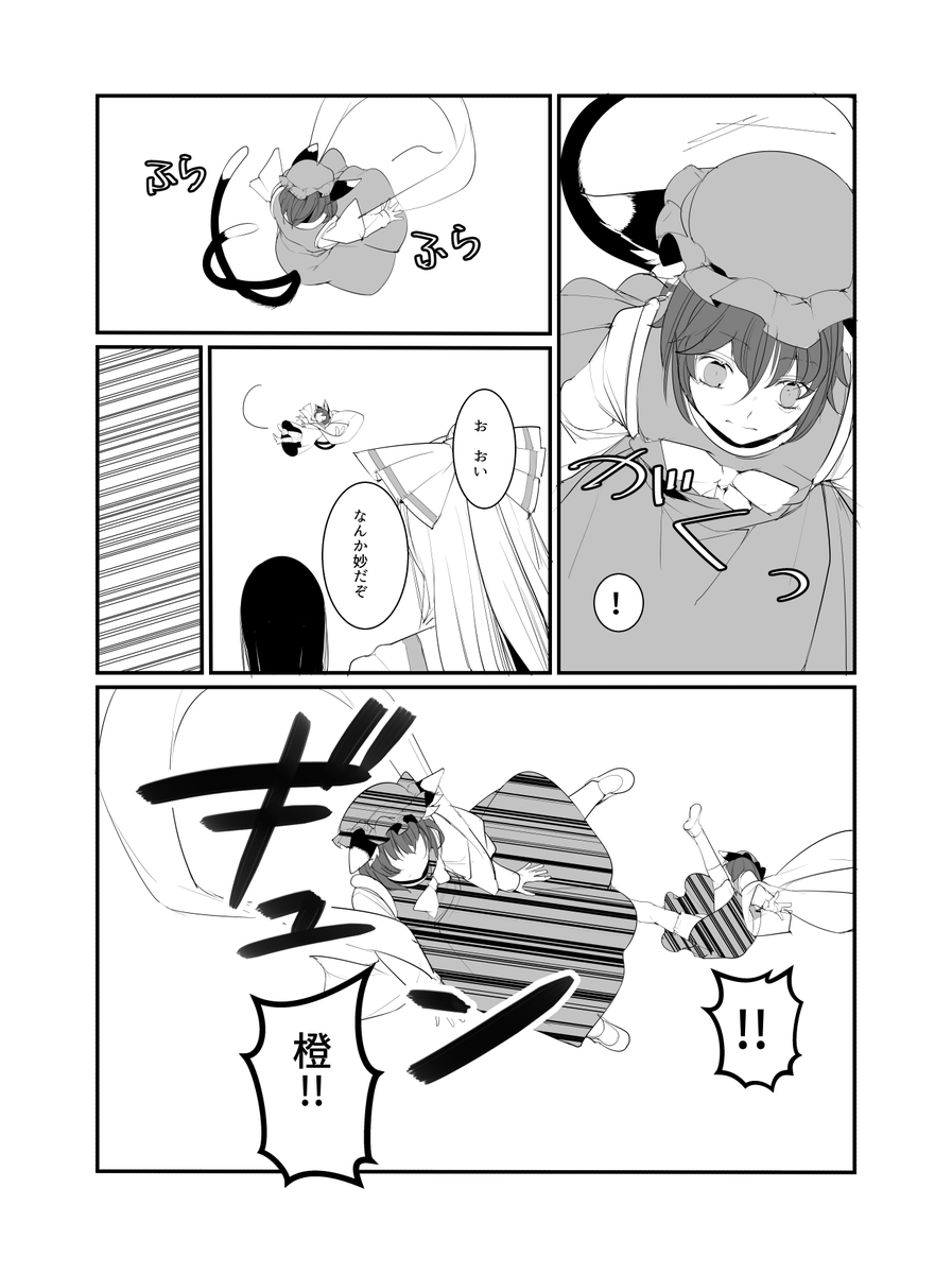 「八雲」(7/16) 