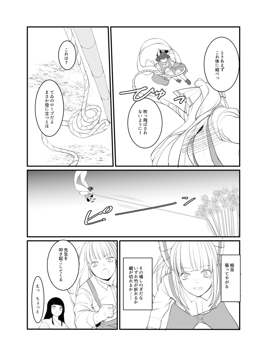 「八雲」(7/16) 
