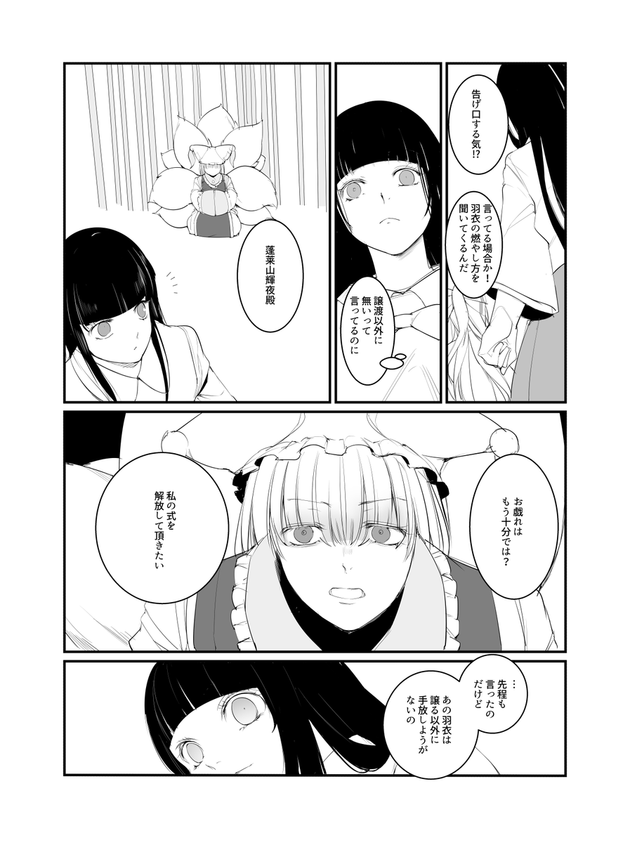 「八雲」(7/16) 