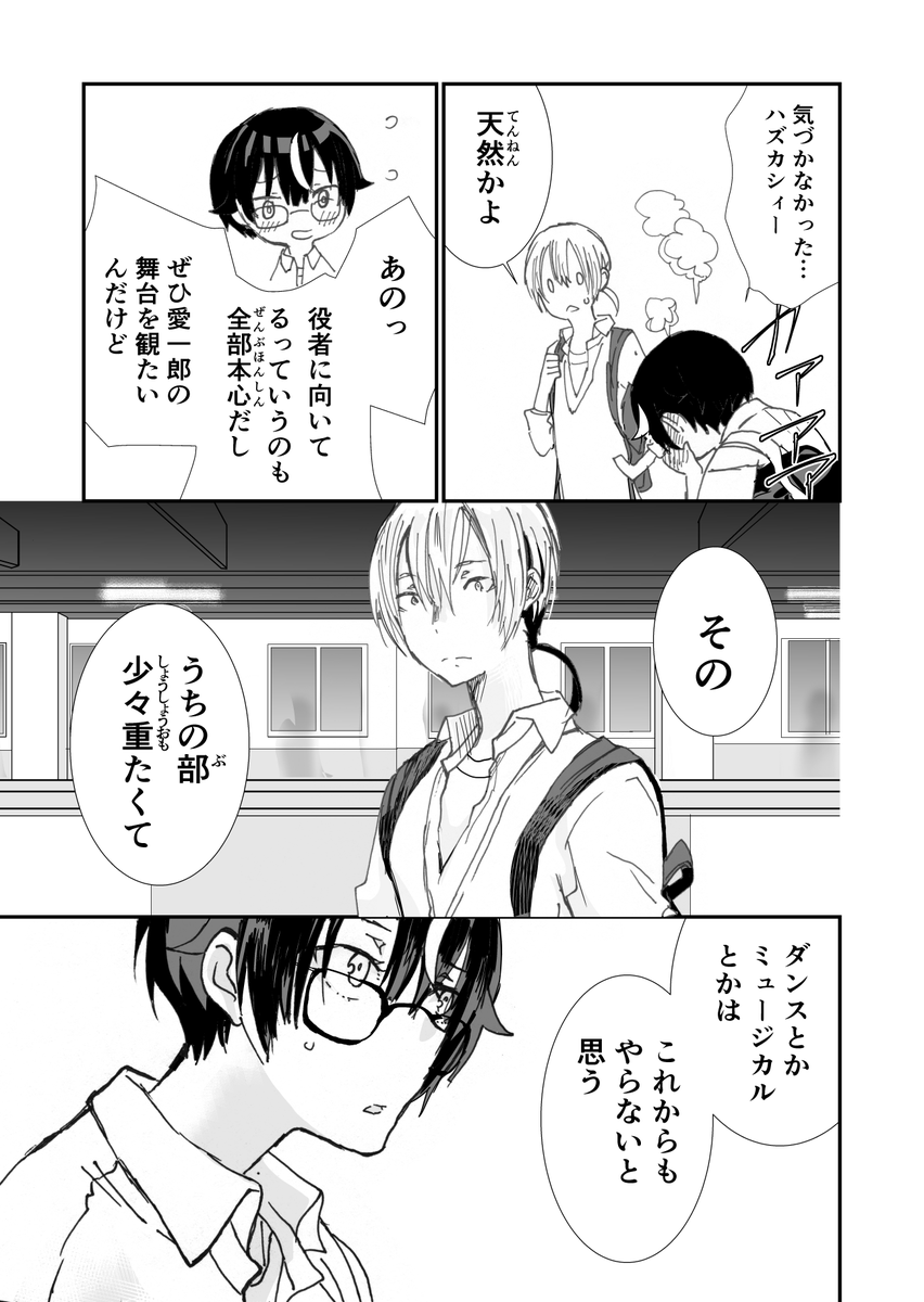 田中 箱 Tanakabaco さんの漫画 37作目 ツイコミ 仮