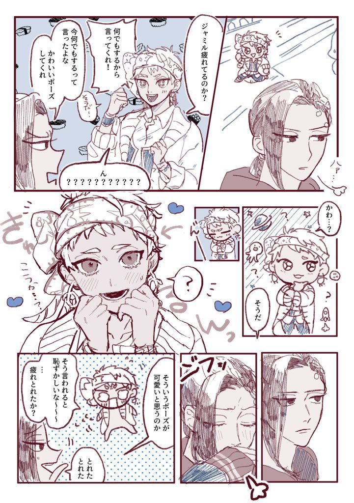 私も今年描いたジャミカリ?☀️
あほゆる〜 