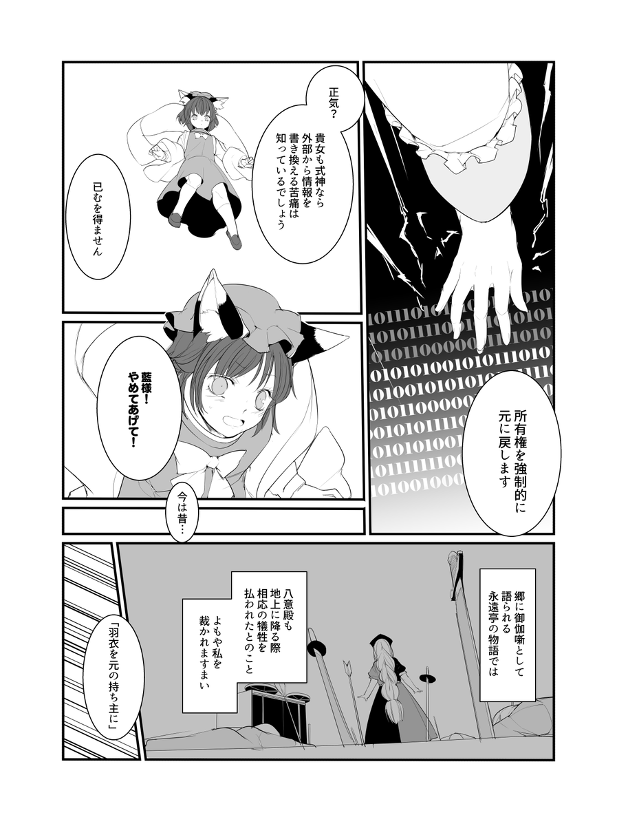 「八雲」(8/16) 