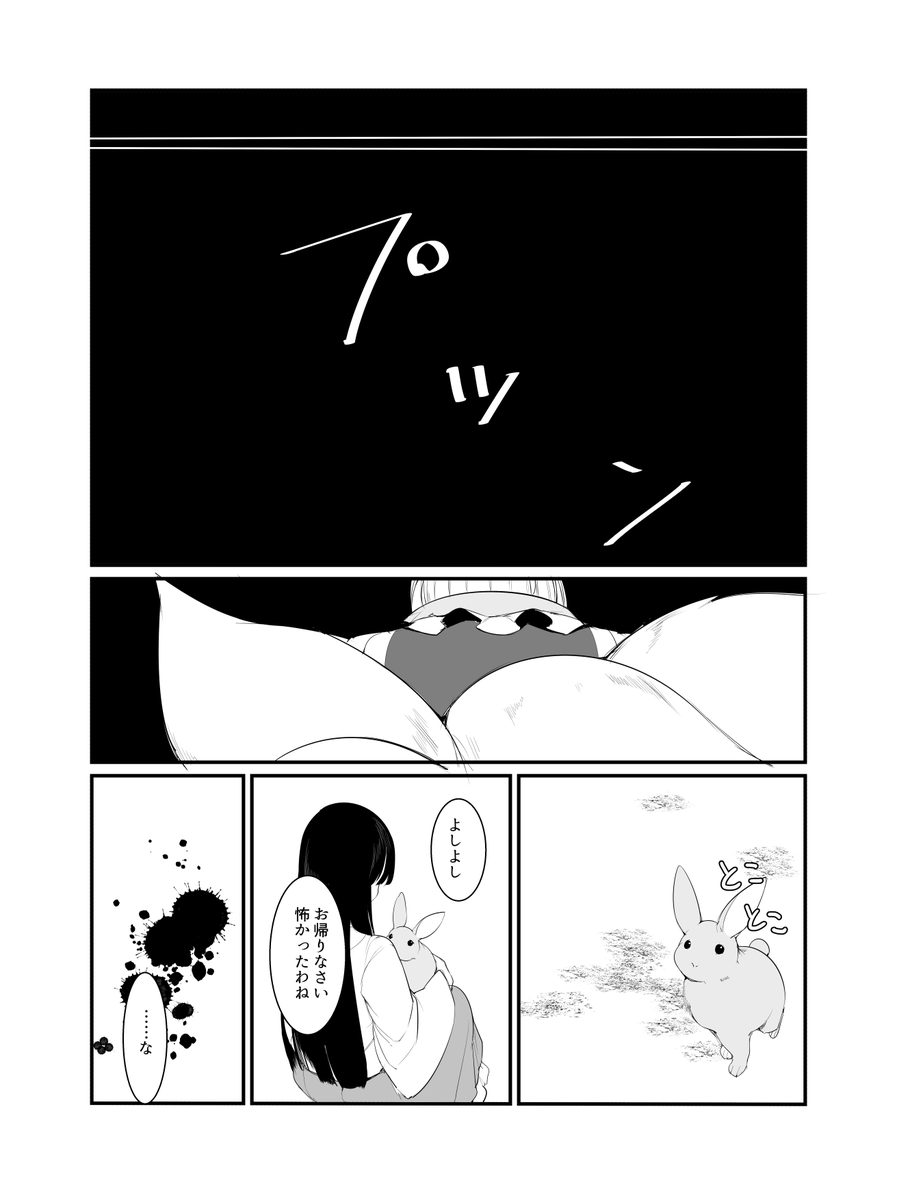 「八雲」(8/16) 