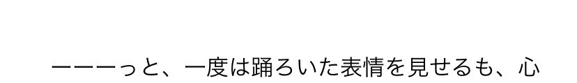 LD_mamearu's tweet photo. @masaki11124040 表現はあまり好きじゃないですが物語の展開は嫌いじゃないです。
誤字です。頑張ってください応援してますよ https://t.co/7mTYglMrGS