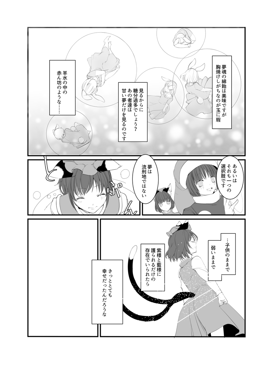 「八雲」(11/16) 