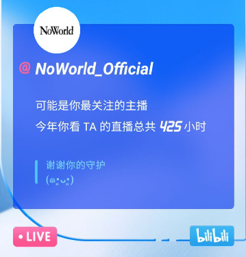 _Isshiki_Iroha's tweet photo. #NoWorld #No民
今年の3月9日、初めてNoWorldに出会えて、今までもう一年近くなりました、今年はbilibiliで425時間の配信を見ました😄NoWorldに早く会えなくて残念です。
最近は期末テストがあるので、配信はあまり見ませんでした、来年もずっと応援します、よろしくお願いします！🍮🍮 https://t.co/tdw06lcsrm