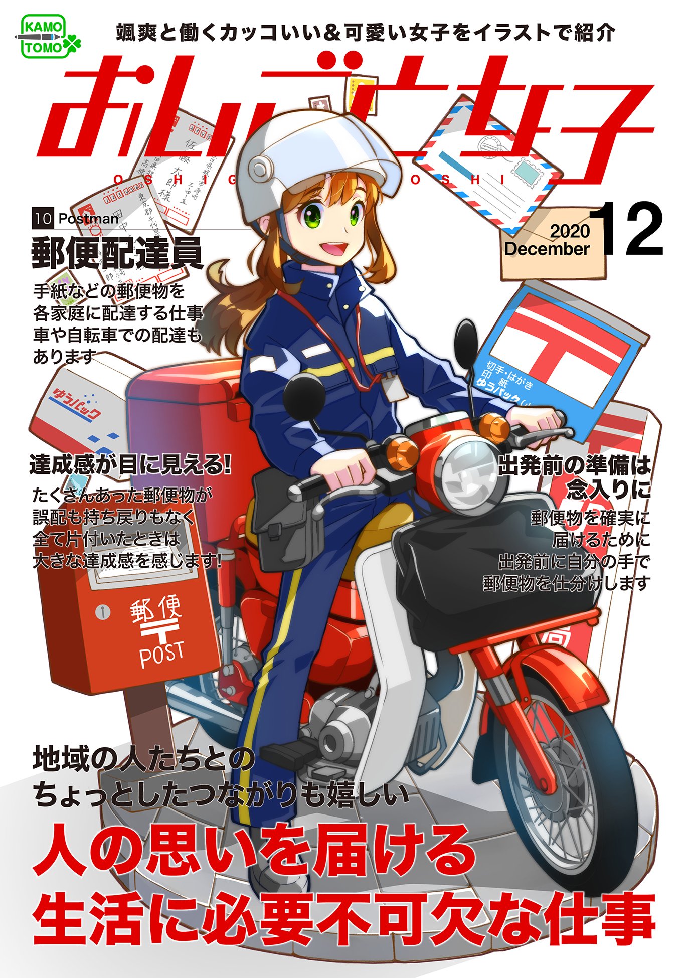 山の郵便配達 ブルーレイ ハピネット Happinet 通販 郵便配達ポスター Swimstore Pl