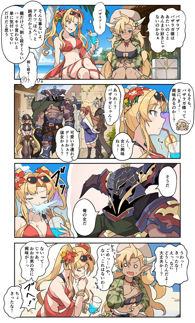 #2020年自分が選ぶ今年の4枚 
マンガ編(グラブル)です 