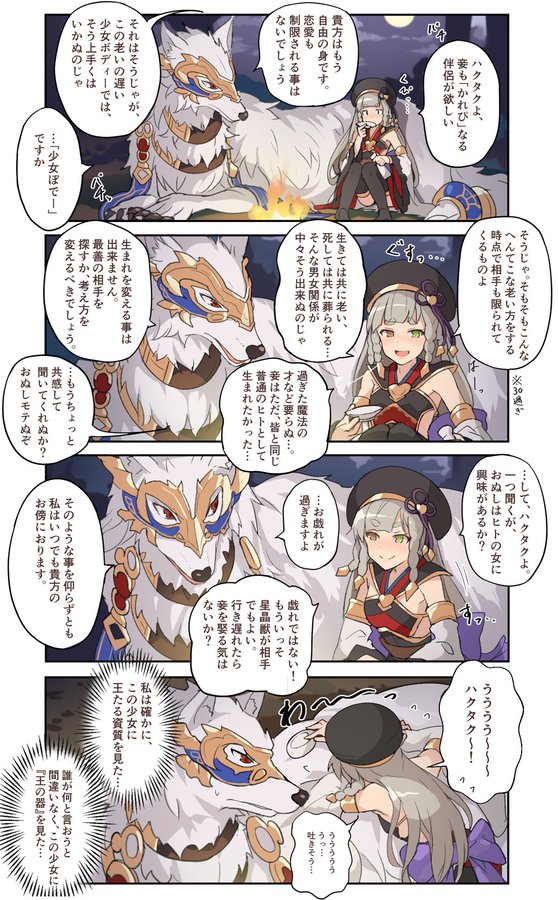 #2020年自分が選ぶ今年の4枚 
マンガ編(グラブル)です 