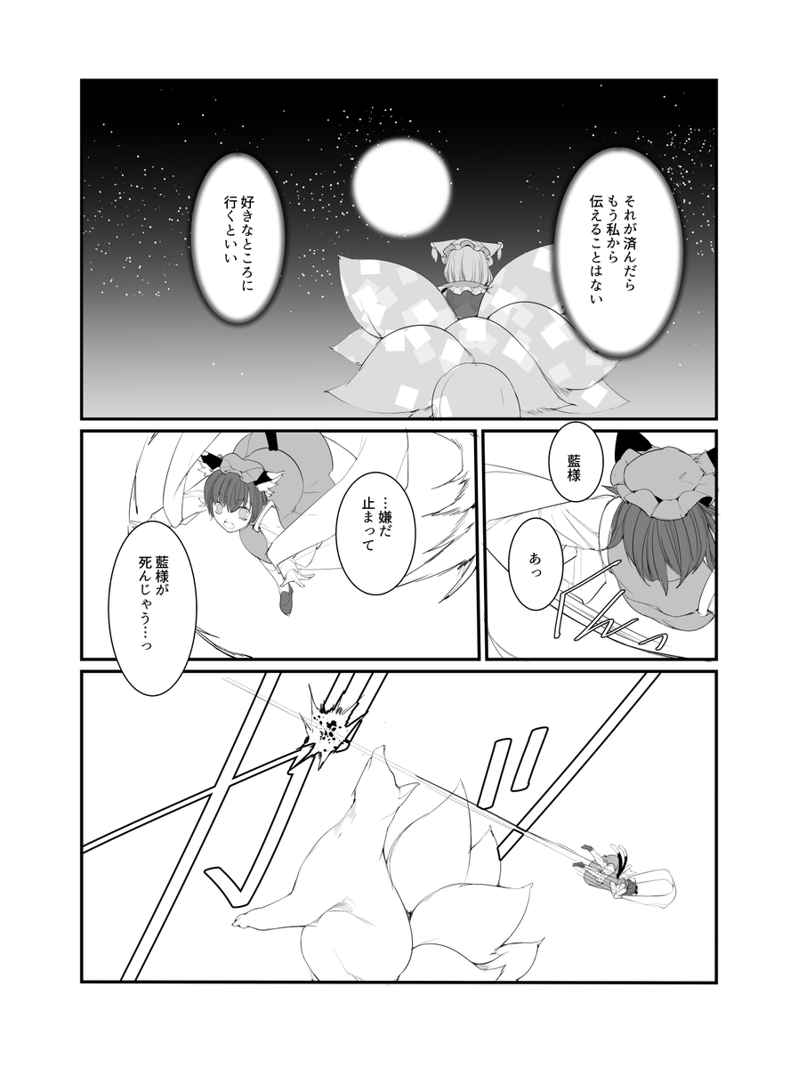 「八雲」(10/16) 