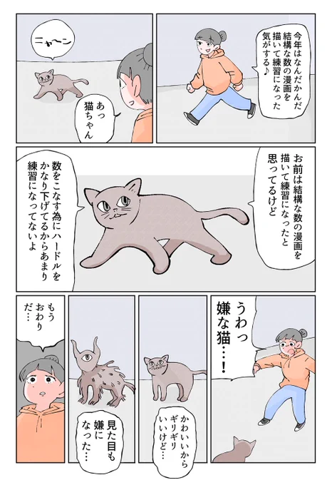 日記 