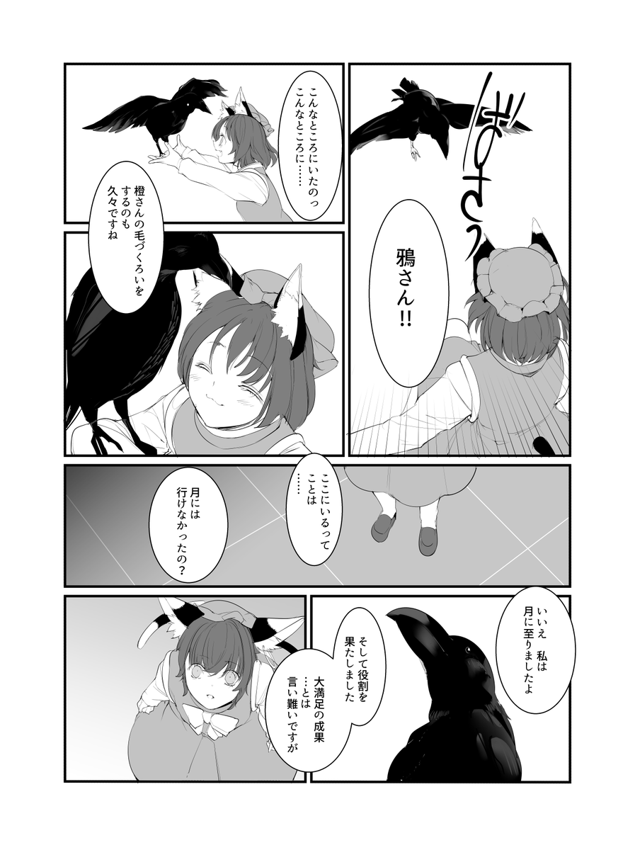 「八雲」(12/16) 