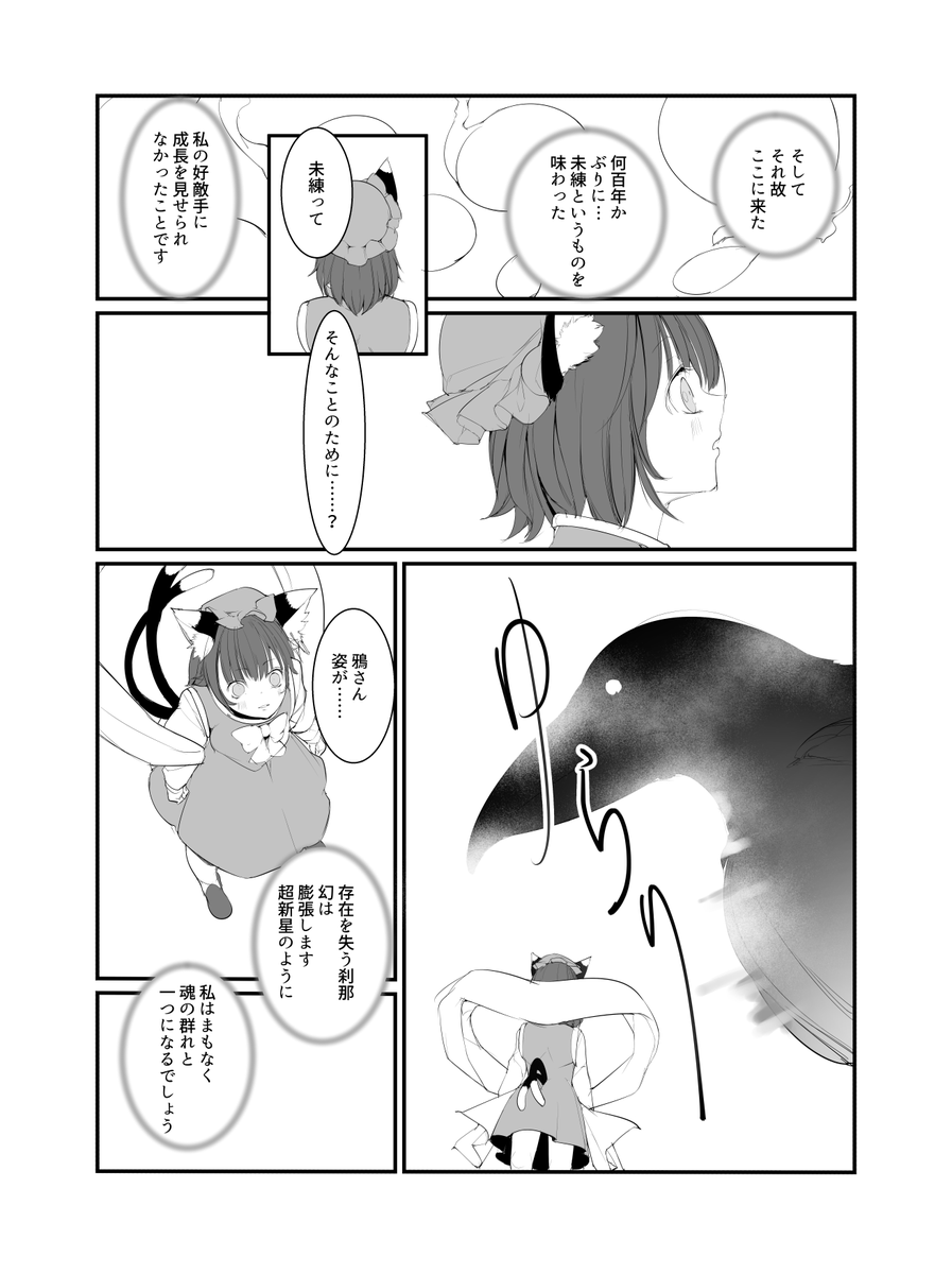 「八雲」(12/16) 