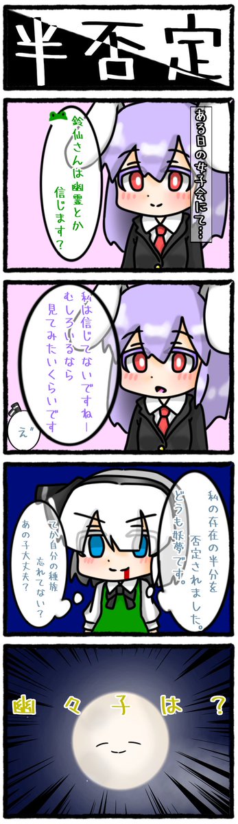 書き終えてから気づいた!これつまらねぇ!!!!
鈴仙ちゃんまあ可愛くかけたからのせとく!!!! 