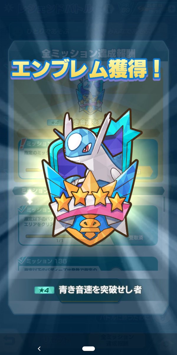 ラティオスのtwitterイラスト検索結果