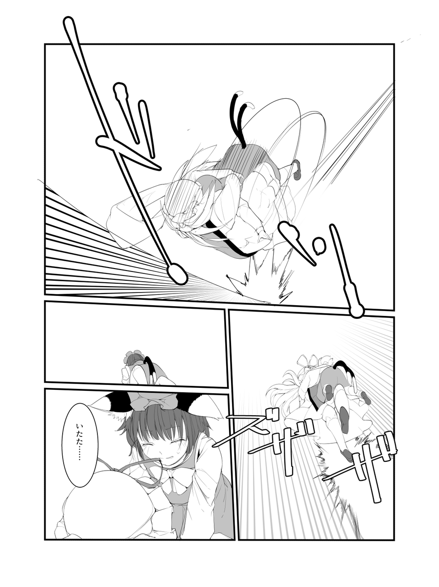 「八雲」(13/16) 