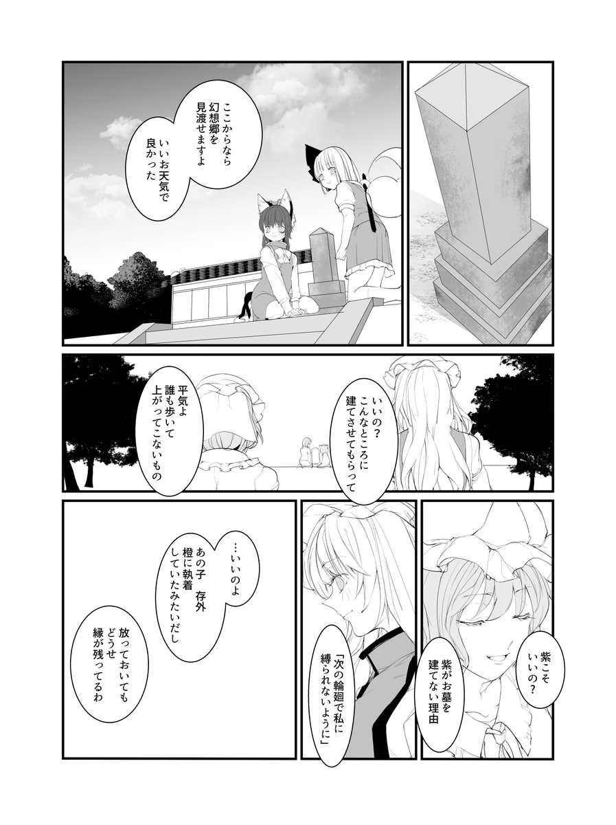 「八雲」(15/16) 