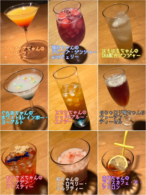 今年作ったイメージドリンク!
それぞれ名前をつけてみたよ
#創作女児小学生ズ 