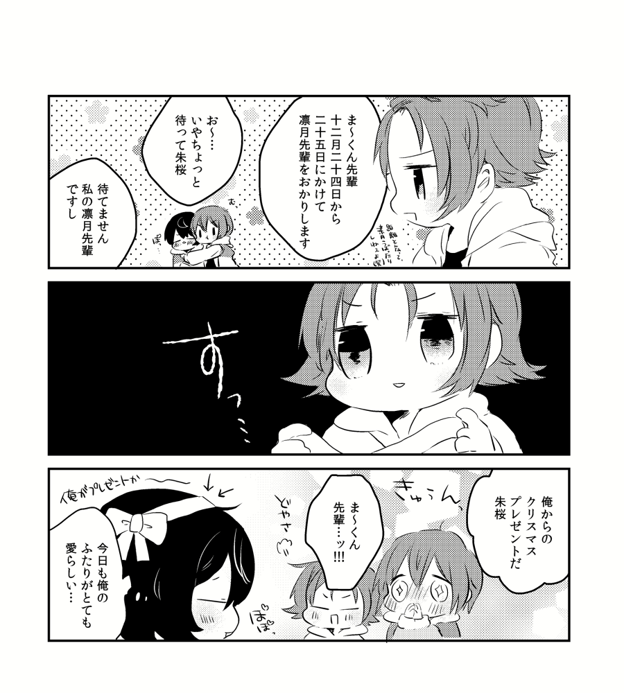 🎄りつかさwithま～くん🐻🐰🍜 