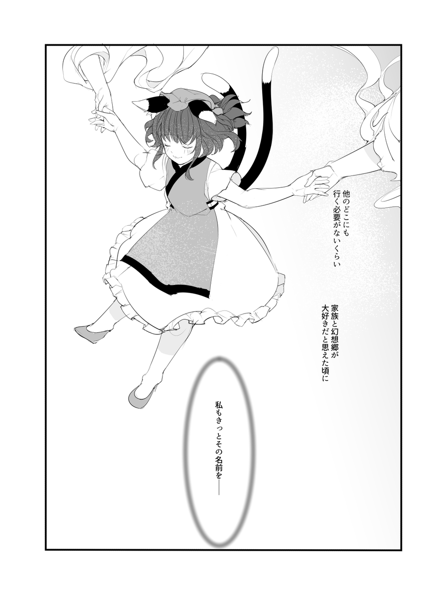 「八雲」(16/16)完 
