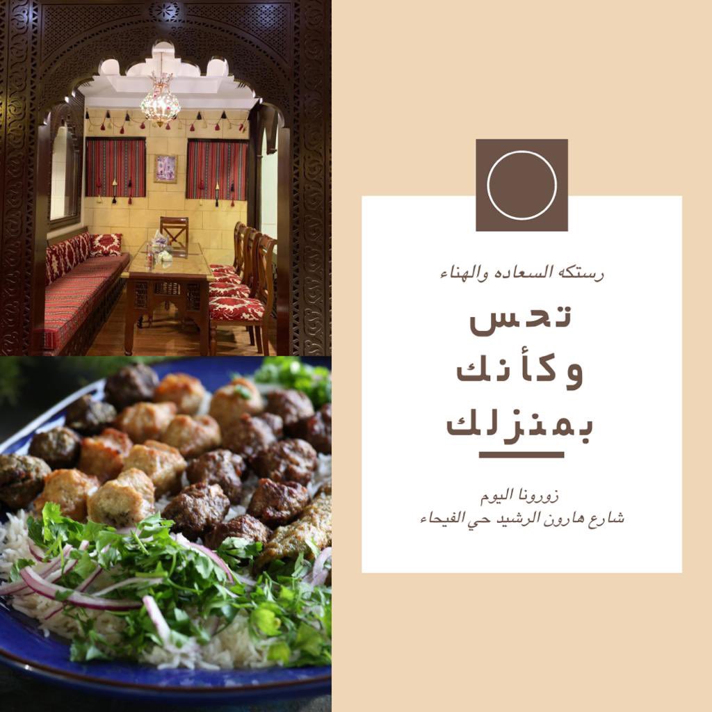 #رستكه #حساب_المواطن