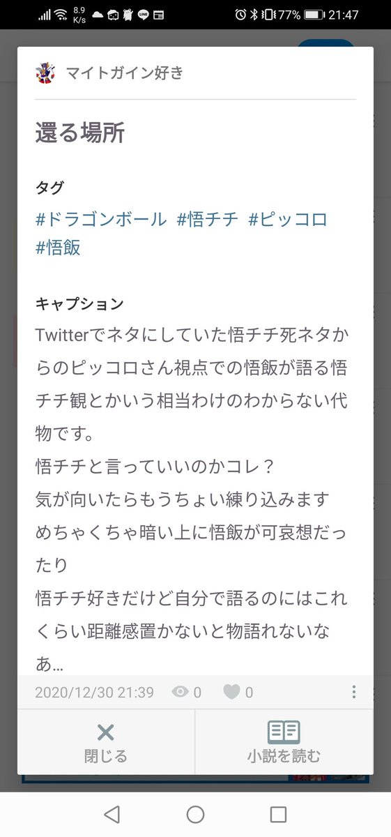 創作を投下するだけ Pixivにて悟チチ小説を投稿しました 注意書きの通りの内容です ドラゴンボール 悟チチ ピッコロ 悟飯 Pixiv T Co Ihr1u1zmqx