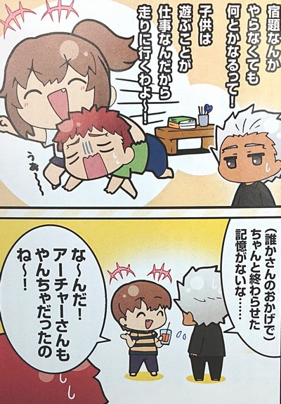 めれむ でもにっしょん管理人 Fate ステイナイト カフェ 第70話感想 アーチャーが藤村大河との会話で思い出すのは小学生の頃の姉との思い出 T Co N0jrn2mahd T Co Luv530pn0e Twitter
