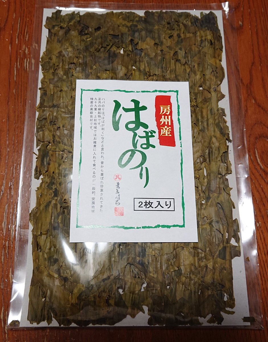 الوسم はばのり على تويتر