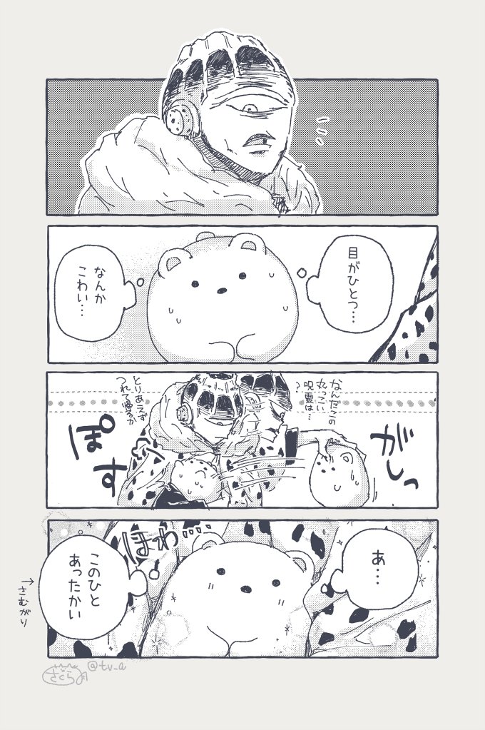 Twoucan さくら Tv A Twoucan さくら Tv A