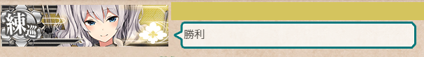演習で見かけた鹿島さん
#艦これ 