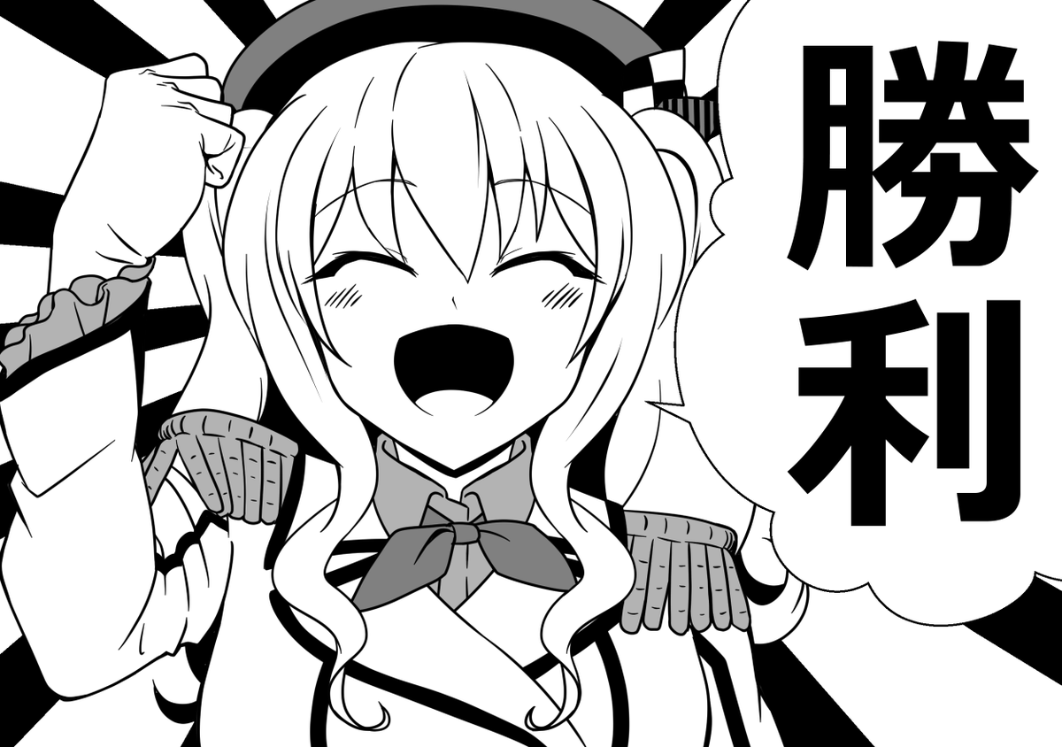 演習で見かけた鹿島さん
#艦これ 