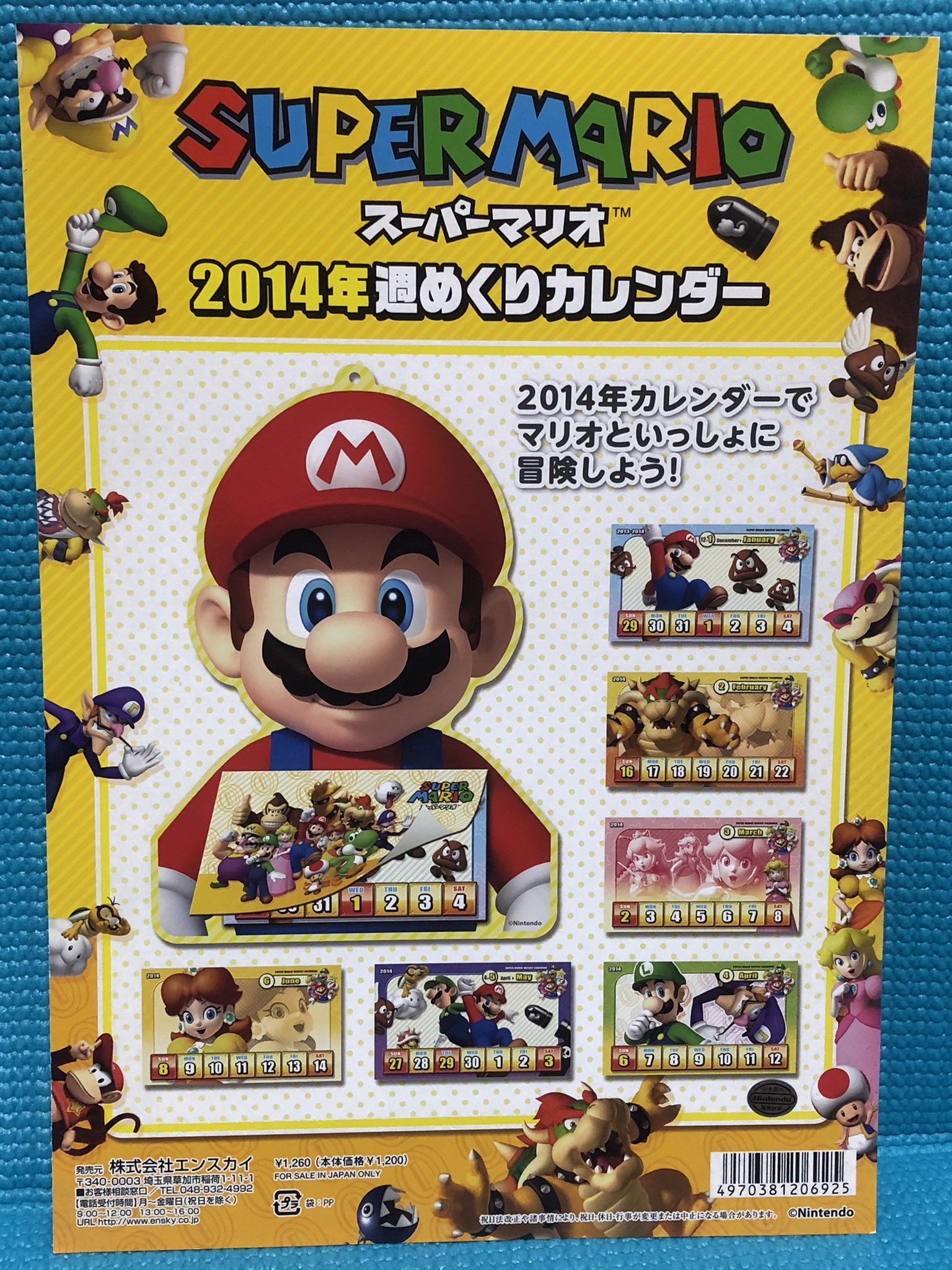 きりほし 紹介2日目 14年のものだけど この週めくりカレンダーは楽しかった いろんなパターンでデザインされていて頑張っていたと思う まあとっておいたやつはデイジー姫とマリピチルイデジに関わりそうなやつだけなんですけども T Co