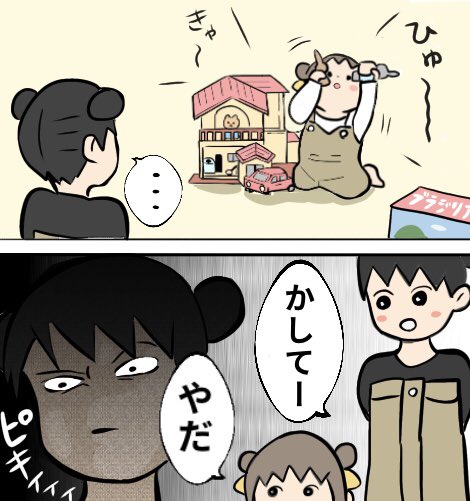 妹のプレゼントが気になるも
拒否される姉

#育児あるある
#育児漫画
#育児絵日記 