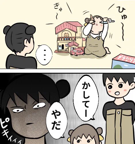 妹のプレゼントが気になるも
拒否される姉

#育児あるある
#育児漫画
#育児絵日記 