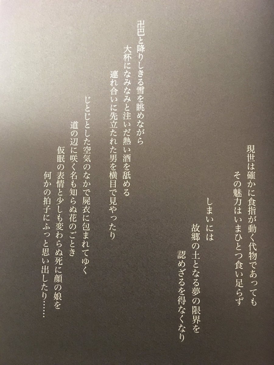 丸山健二氏の最新刊『BLACK HIBISCUS』(いぬわし書房)は、長崎の原爆