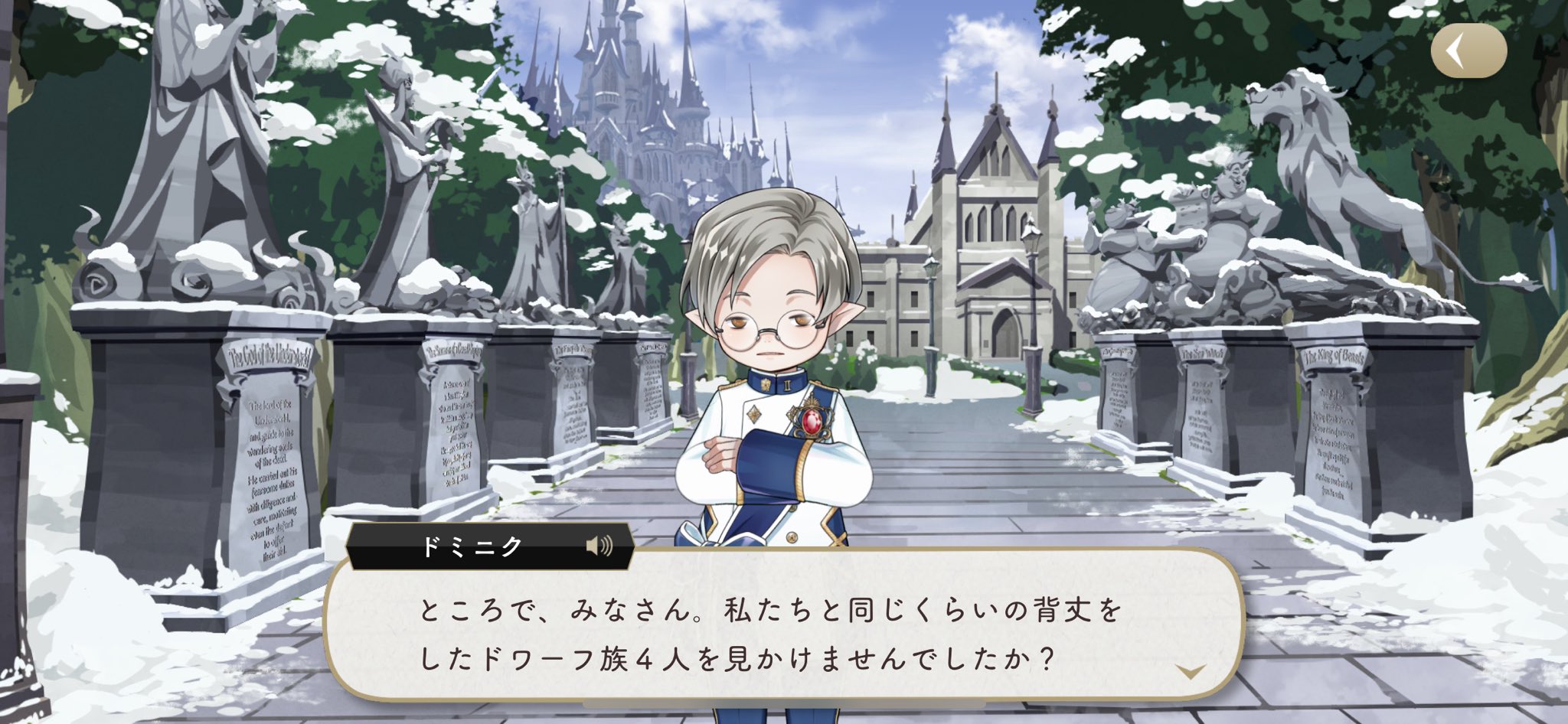 ツイステ考察 ツイステ考察 5章中編では白雪姫の小人 と思われるドワーフ族のスニック スニージー くしゃみ ドミニク ドック 先生 グラン グランピー おこりんぼ が登場したので 彼らがはぐれた残りの 4人はハッピー スリーピー バッシュフル