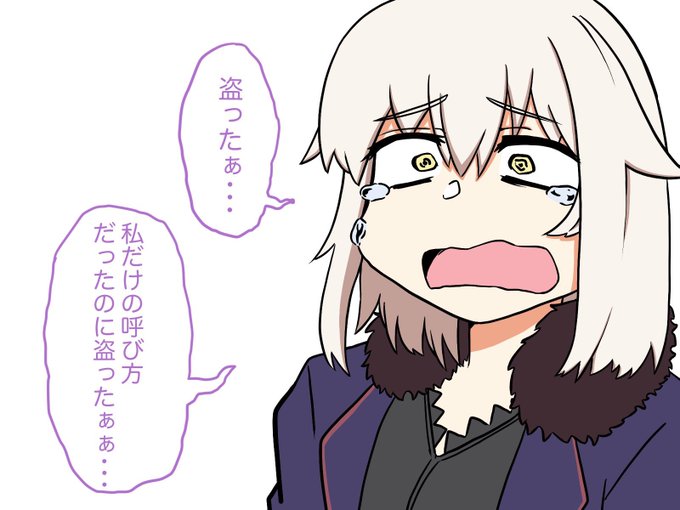 #今年も残りわずかなので今年一番伸びた絵を貼る見た絵描きさんも強制でやる
初めて1万いいね超えたやつです!
齋藤一に「マスターちゃん」呼びを盗られた邪ンヌ 